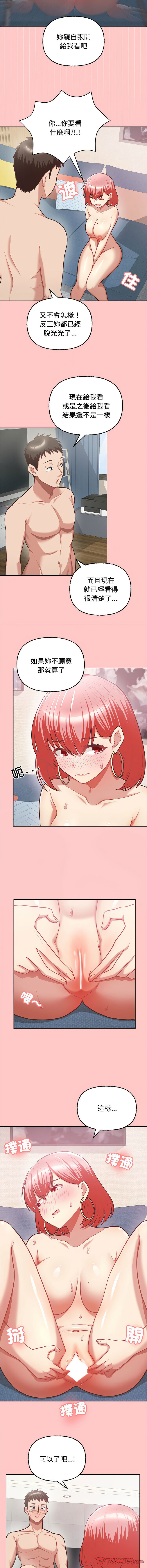 这公司归我了 | 这家公司归我管  | 這公司歸我了 | 這家公司歸我管 1-9 - Page 62