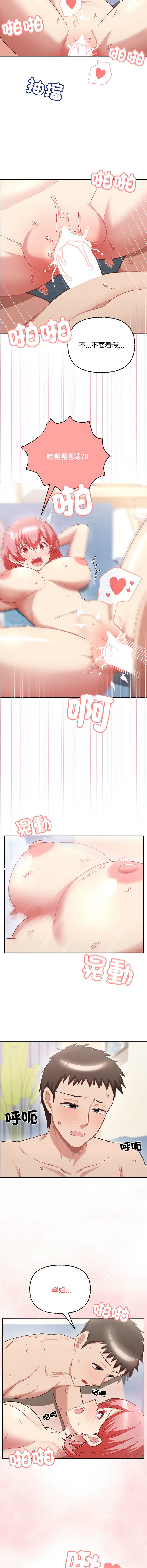 这公司归我了 | 这家公司归我管  | 這公司歸我了 | 這家公司歸我管 1-9 - Page 76