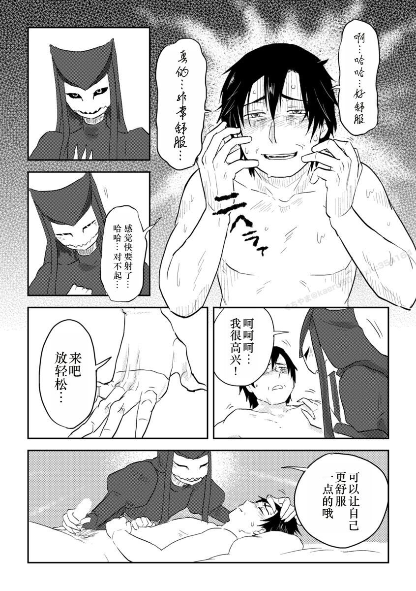 Igyou no Majo Ch. 19 - Page 18