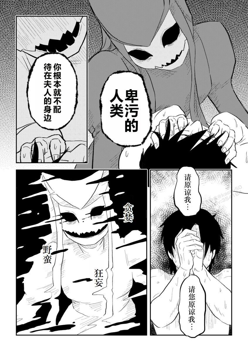 Igyou no Majo Ch. 19 - Page 30