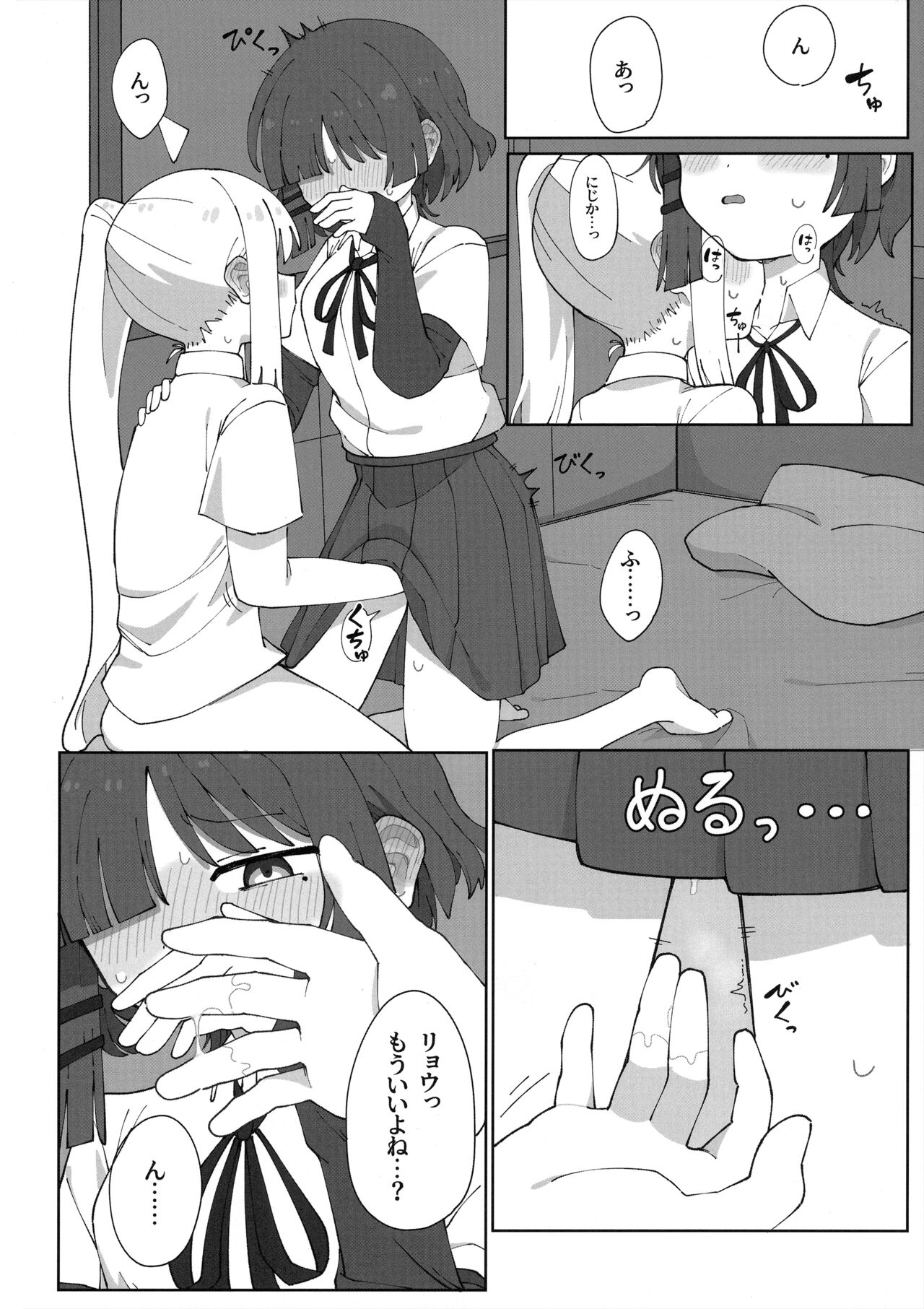 Haeta Ijichi to Yamada no Hon. - Page 13