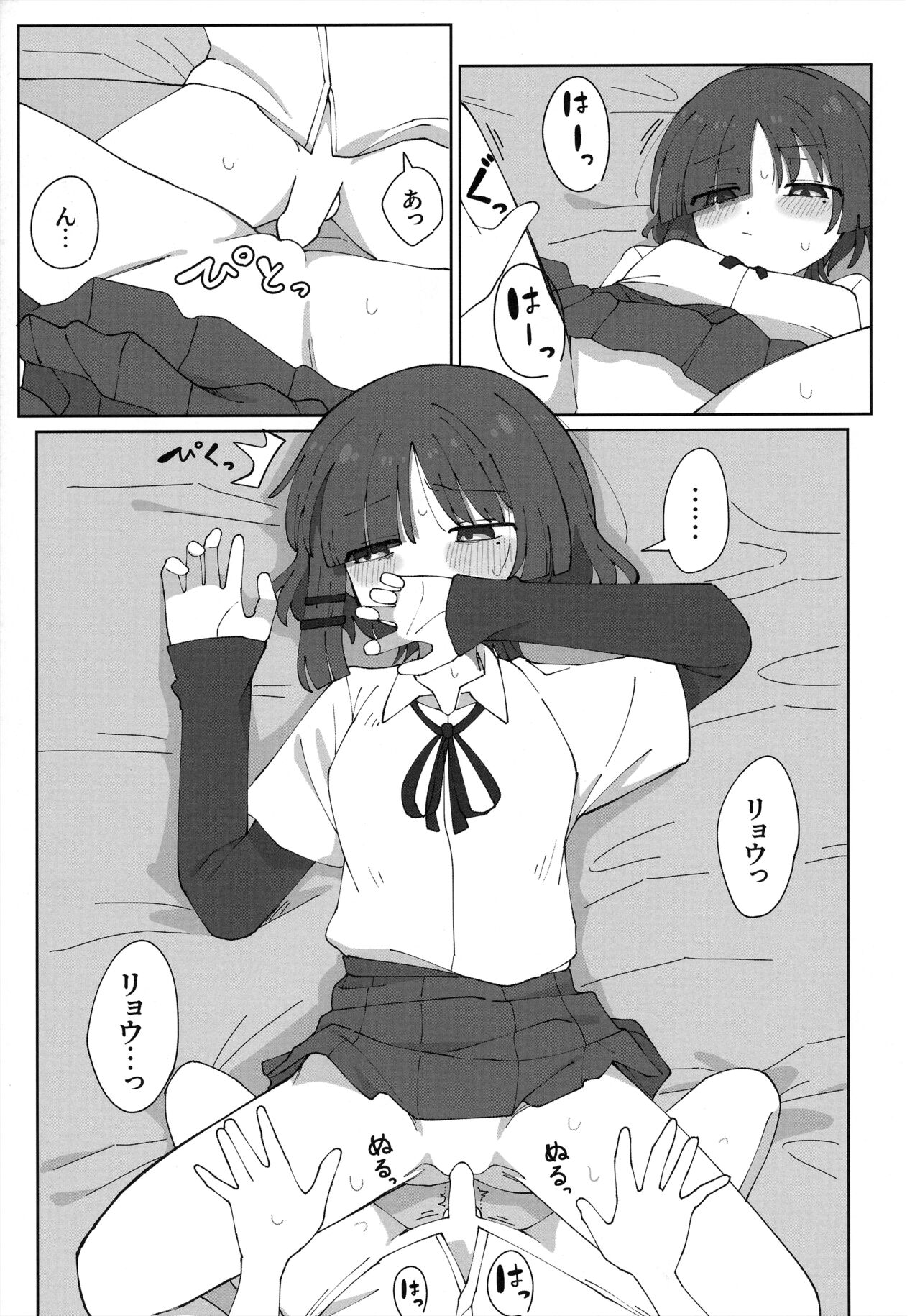 Haeta Ijichi to Yamada no Hon. - Page 14