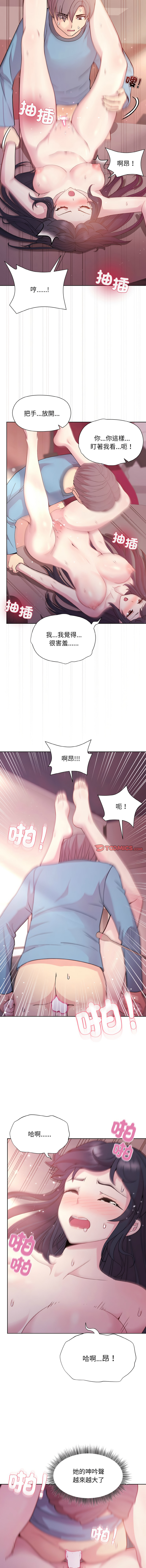冰山主管的秘密兴趣 |冰山主管的秘密興趣 | 和美女上司玩游戏 | 和美女上司玩遊戲 1-10 - Page 110