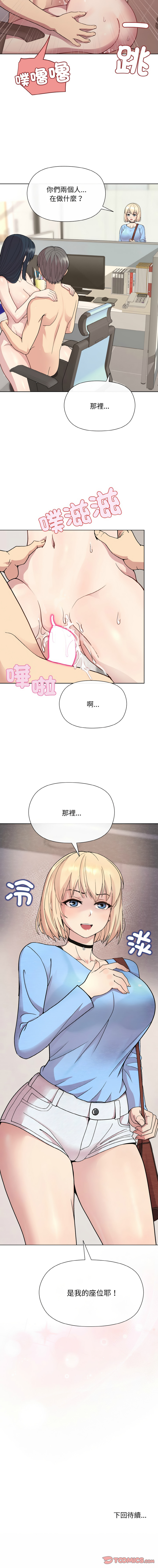冰山主管的秘密兴趣 |冰山主管的秘密興趣 | 和美女上司玩游戏 | 和美女上司玩遊戲 1-10 - Page 126