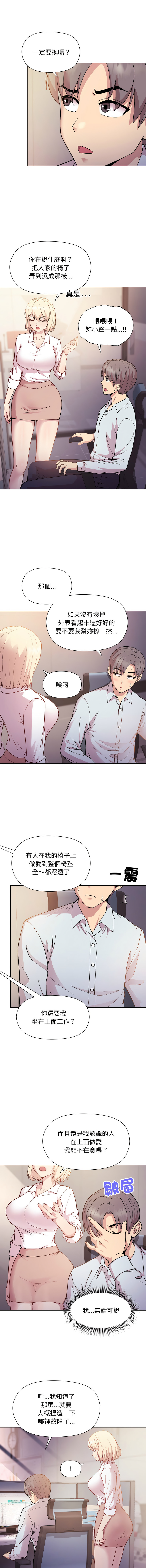 冰山主管的秘密兴趣 |冰山主管的秘密興趣 | 和美女上司玩游戏 | 和美女上司玩遊戲 1-10 - Page 135