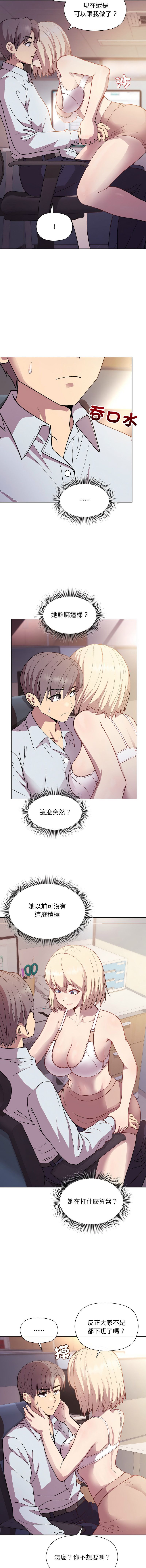 冰山主管的秘密兴趣 |冰山主管的秘密興趣 | 和美女上司玩游戏 | 和美女上司玩遊戲 1-10 - Page 138