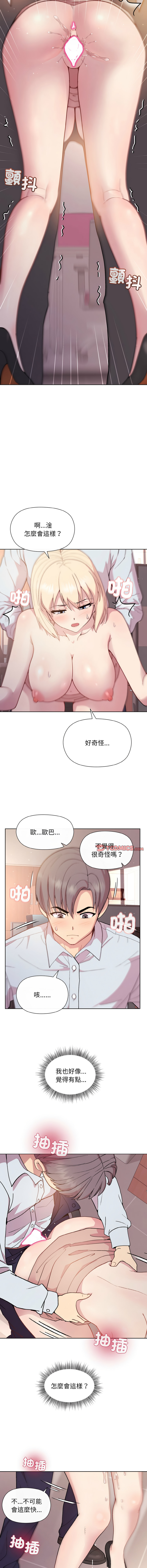 冰山主管的秘密兴趣 |冰山主管的秘密興趣 | 和美女上司玩游戏 | 和美女上司玩遊戲 1-10 - Page 154