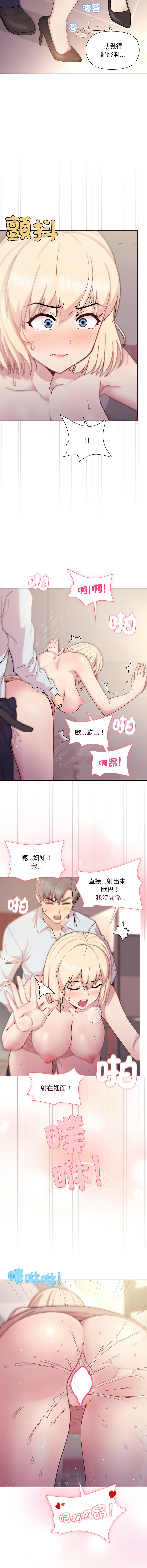 冰山主管的秘密兴趣 |冰山主管的秘密興趣 | 和美女上司玩游戏 | 和美女上司玩遊戲 1-10 - Page 155