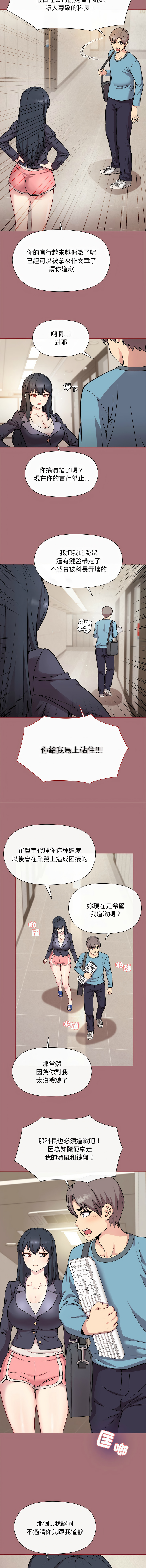 冰山主管的秘密兴趣 |冰山主管的秘密興趣 | 和美女上司玩游戏 | 和美女上司玩遊戲 1-10 - Page 18