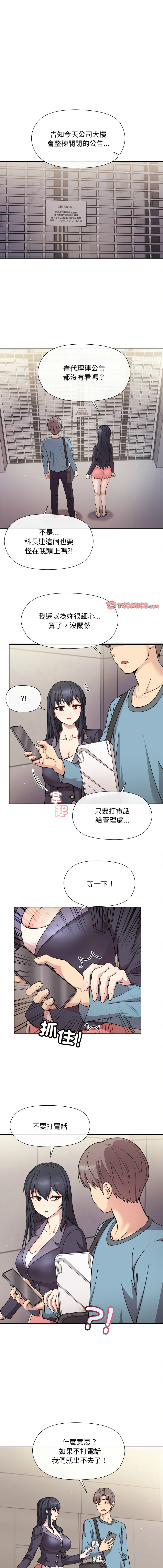 冰山主管的秘密兴趣 |冰山主管的秘密興趣 | 和美女上司玩游戏 | 和美女上司玩遊戲 1-10 - Page 22