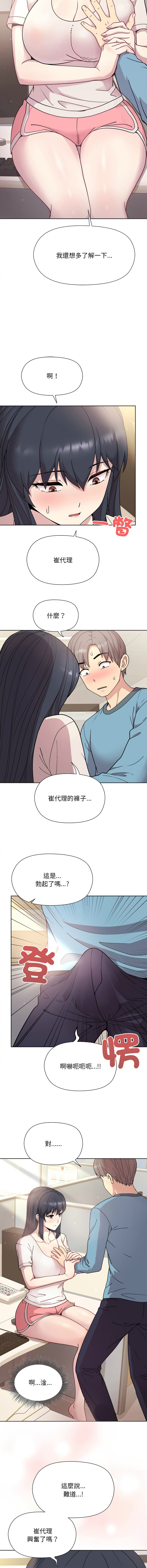 冰山主管的秘密兴趣 |冰山主管的秘密興趣 | 和美女上司玩游戏 | 和美女上司玩遊戲 1-10 - Page 43