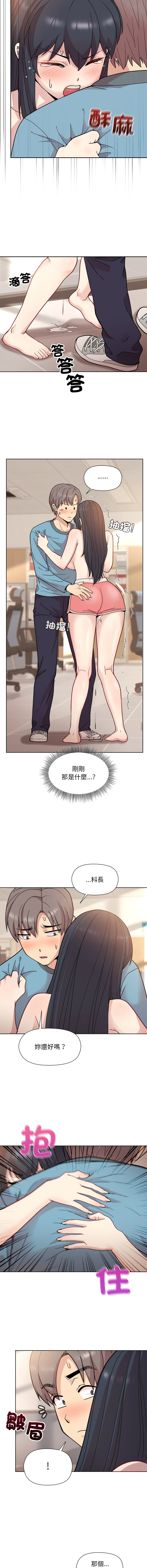 冰山主管的秘密兴趣 |冰山主管的秘密興趣 | 和美女上司玩游戏 | 和美女上司玩遊戲 1-10 - Page 57