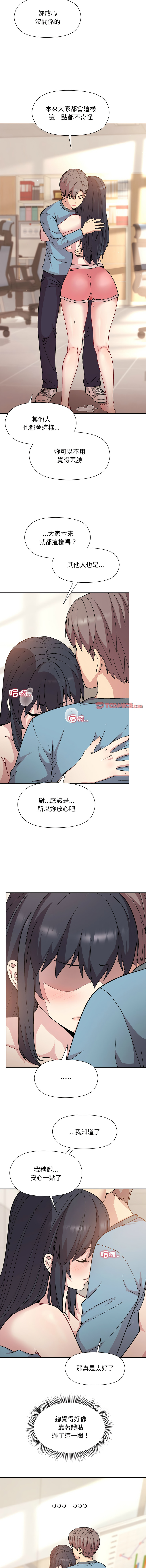 冰山主管的秘密兴趣 |冰山主管的秘密興趣 | 和美女上司玩游戏 | 和美女上司玩遊戲 1-10 - Page 59