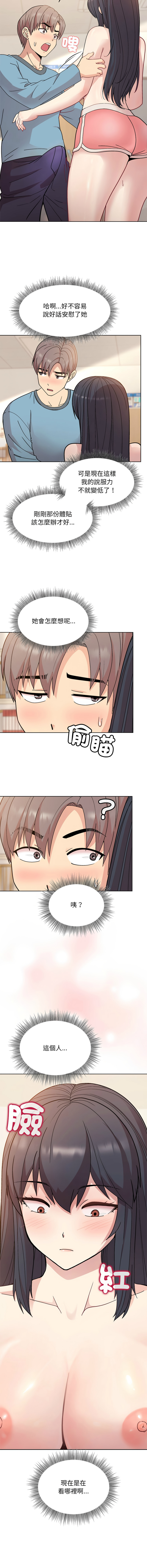 冰山主管的秘密兴趣 |冰山主管的秘密興趣 | 和美女上司玩游戏 | 和美女上司玩遊戲 1-10 - Page 61
