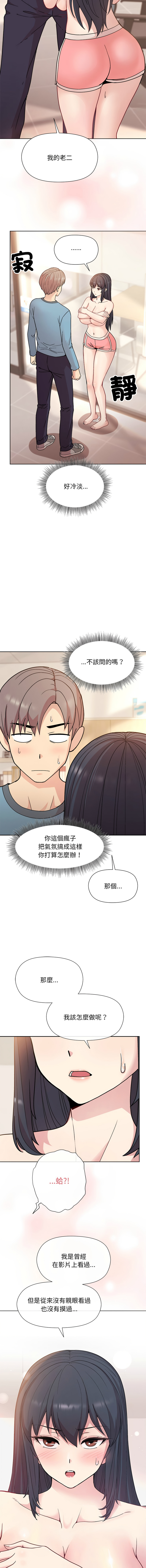 冰山主管的秘密兴趣 |冰山主管的秘密興趣 | 和美女上司玩游戏 | 和美女上司玩遊戲 1-10 - Page 63