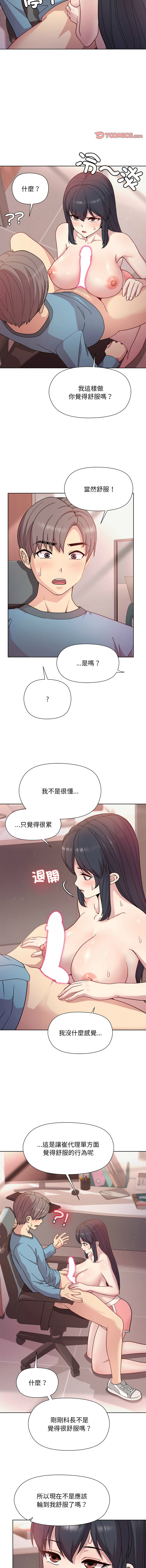 冰山主管的秘密兴趣 |冰山主管的秘密興趣 | 和美女上司玩游戏 | 和美女上司玩遊戲 1-10 - Page 75