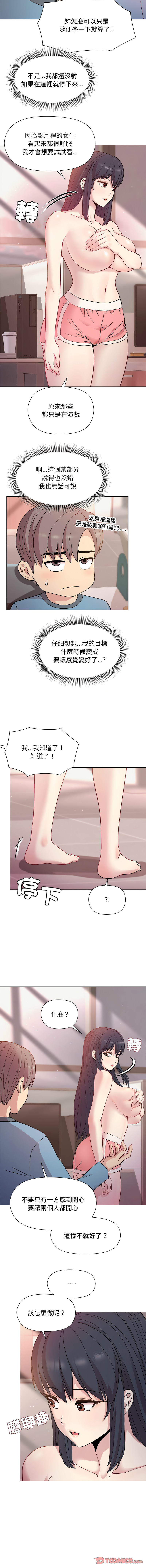 冰山主管的秘密兴趣 |冰山主管的秘密興趣 | 和美女上司玩游戏 | 和美女上司玩遊戲 1-10 - Page 77