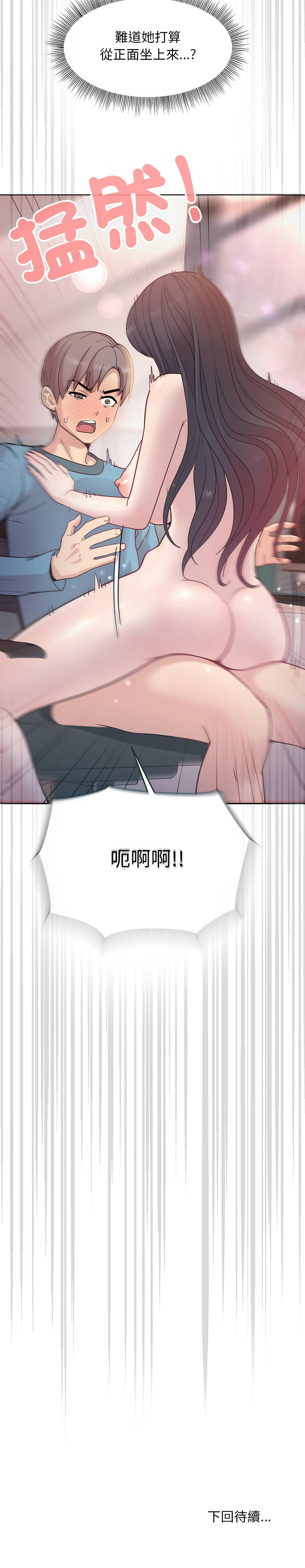 冰山主管的秘密兴趣 |冰山主管的秘密興趣 | 和美女上司玩游戏 | 和美女上司玩遊戲 1-10 - Page 82