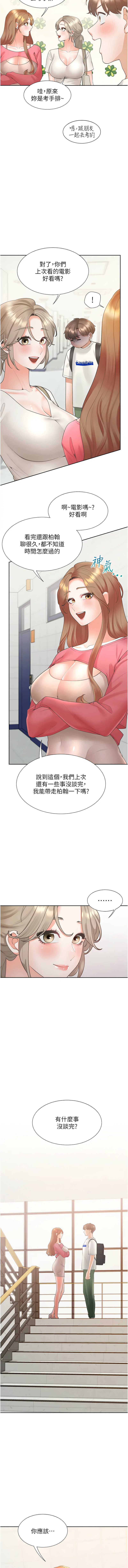 同居上下舖 80-90 - Page 103