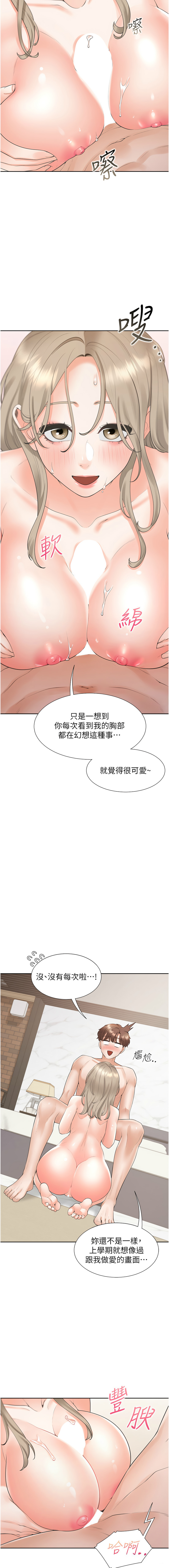 同居上下舖 80-90 - Page 7