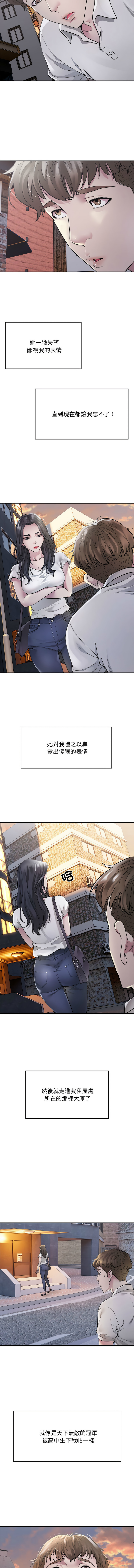 好运计程车 | 好运出租车 | 好運出租車 | 好運計程車 1-19 - Page 10