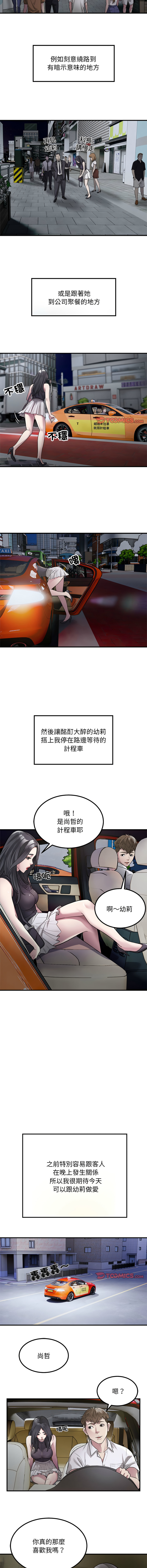 好运计程车 | 好运出租车 | 好運出租車 | 好運計程車 1-19 - Page 160