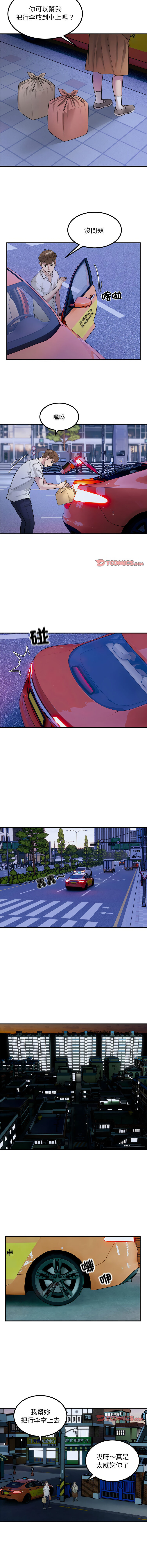 好运计程车 | 好运出租车 | 好運出租車 | 好運計程車 1-19 - Page 186