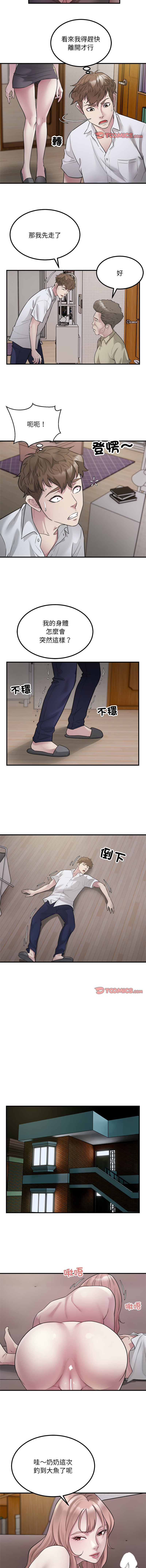 好运计程车 | 好运出租车 | 好運出租車 | 好運計程車 1-19 - Page 189