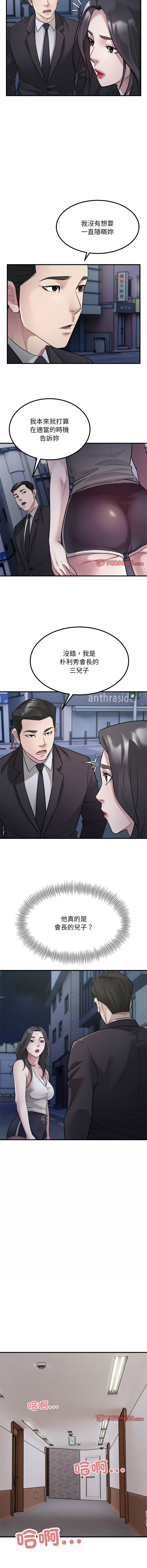 好运计程车 | 好运出租车 | 好運出租車 | 好運計程車 1-19 - Page 202