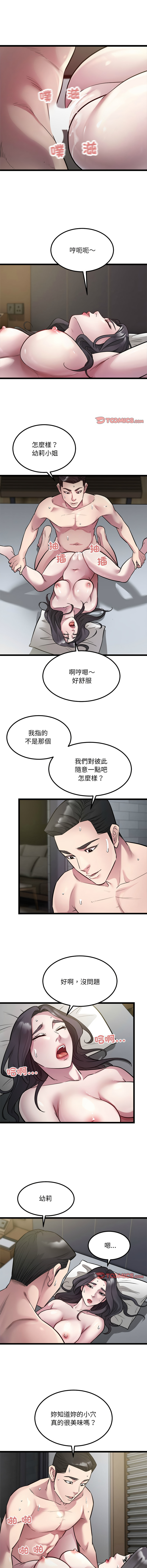 好运计程车 | 好运出租车 | 好運出租車 | 好運計程車 1-19 - Page 205