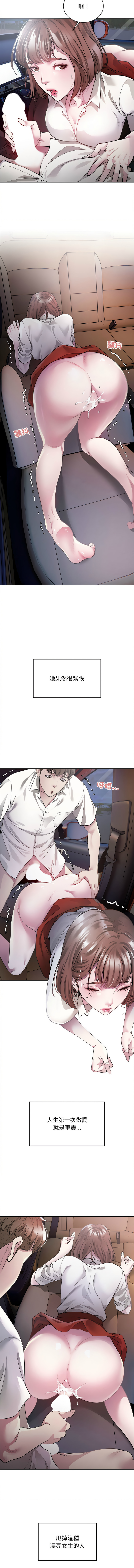 好运计程车 | 好运出租车 | 好運出租車 | 好運計程車 1-19 - Page 21