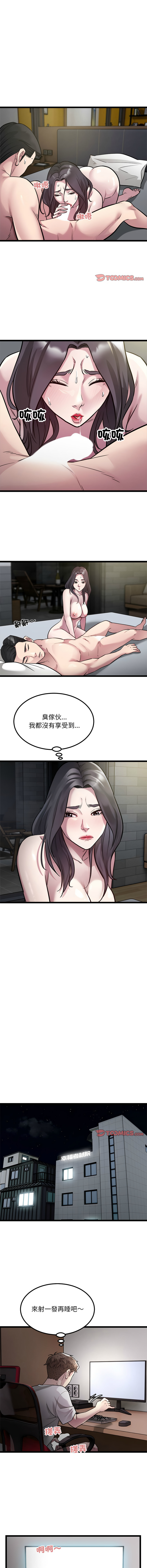 好运计程车 | 好运出租车 | 好運出租車 | 好運計程車 1-19 - Page 210