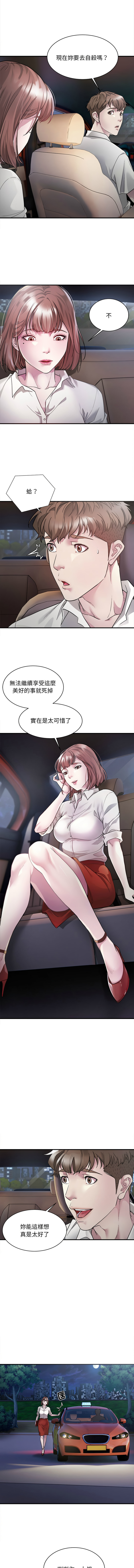 好运计程车 | 好运出租车 | 好運出租車 | 好運計程車 1-19 - Page 27