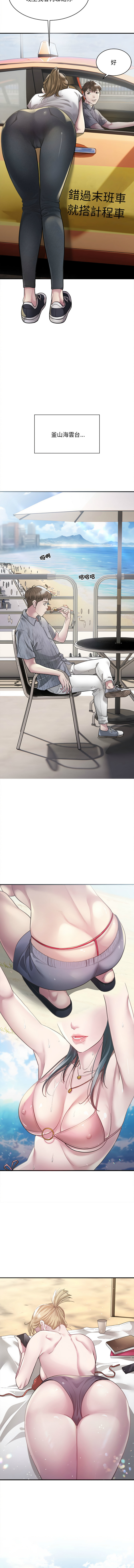 好运计程车 | 好运出租车 | 好運出租車 | 好運計程車 1-19 - Page 39