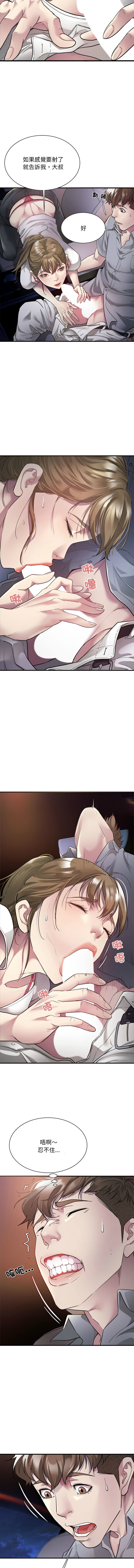 好运计程车 | 好运出租车 | 好運出租車 | 好運計程車 1-19 - Page 46
