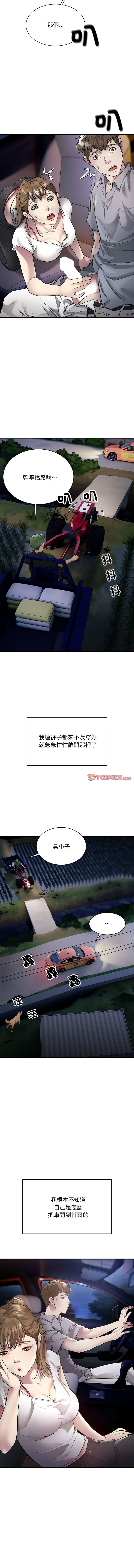 好运计程车 | 好运出租车 | 好運出租車 | 好運計程車 1-19 - Page 47