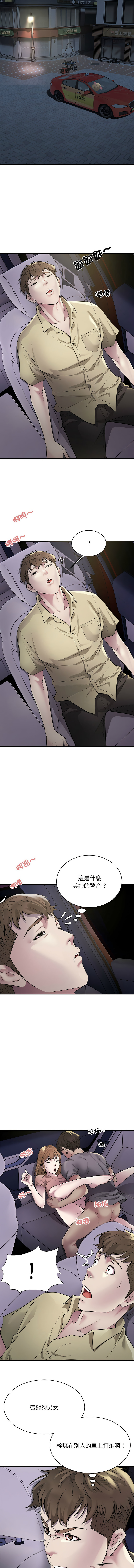 好运计程车 | 好运出租车 | 好運出租車 | 好運計程車 1-19 - Page 62