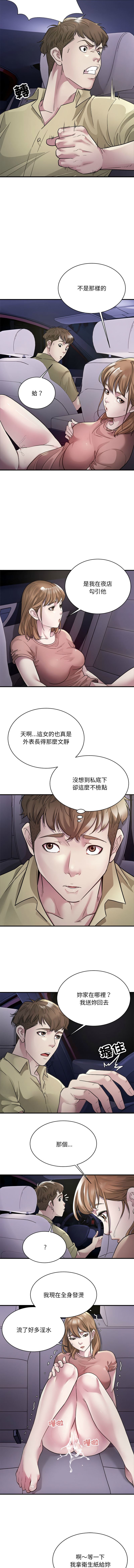 好运计程车 | 好运出租车 | 好運出租車 | 好運計程車 1-19 - Page 64