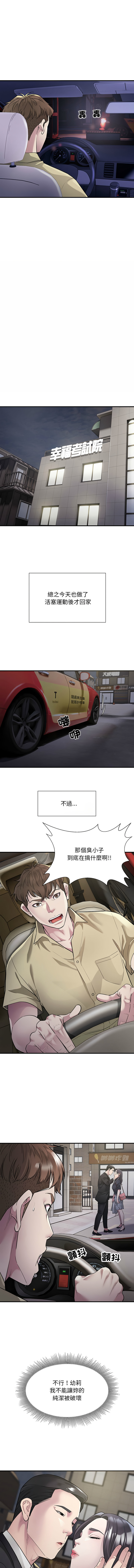 好运计程车 | 好运出租车 | 好運出租車 | 好運計程車 1-19 - Page 70