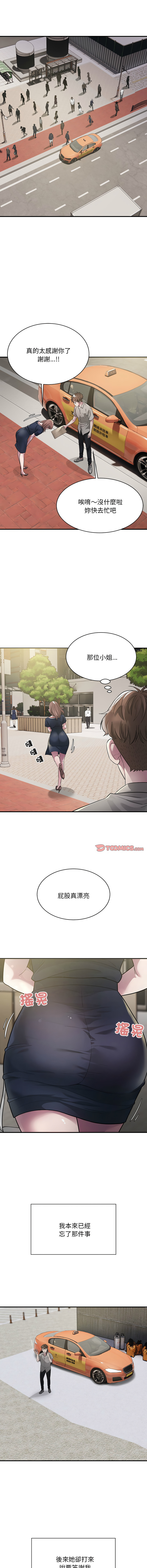 好运计程车 | 好运出租车 | 好運出租車 | 好運計程車 1-19 - Page 81