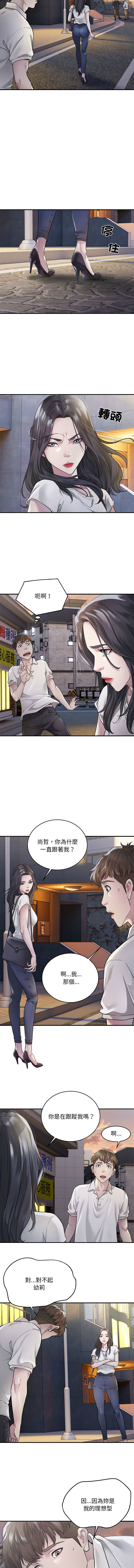 好运计程车 | 好运出租车 | 好運出租車 | 好運計程車 1-19 - Page 9