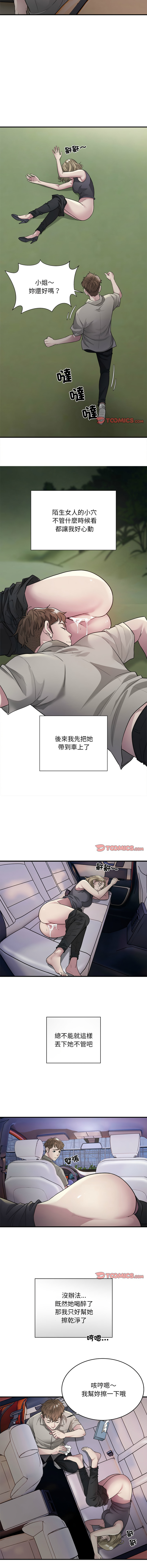 好运计程车 | 好运出租车 | 好運出租車 | 好運計程車 1-19 - Page 91