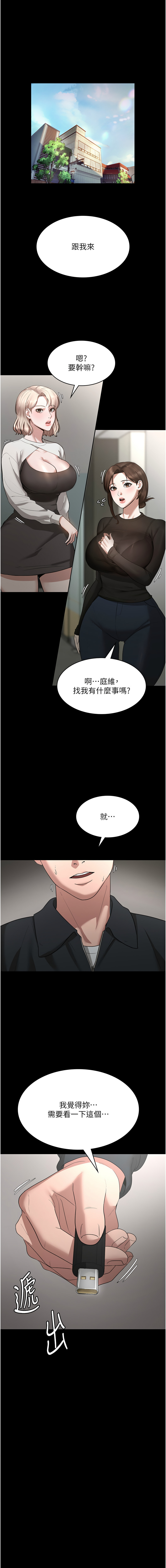 老板娘的诱惑 | 老闆娘的誘惑 1-12 - Page 110