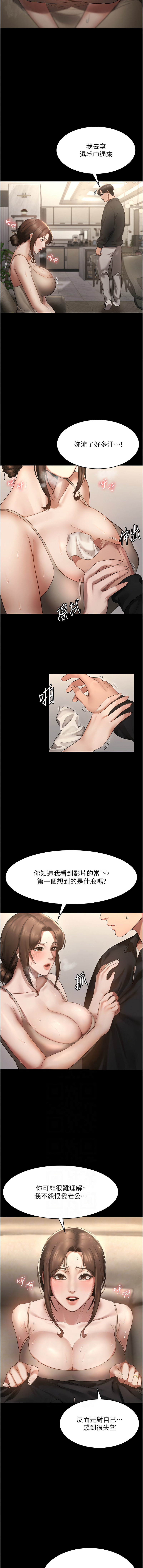 老板娘的诱惑 | 老闆娘的誘惑 1-12 - Page 115