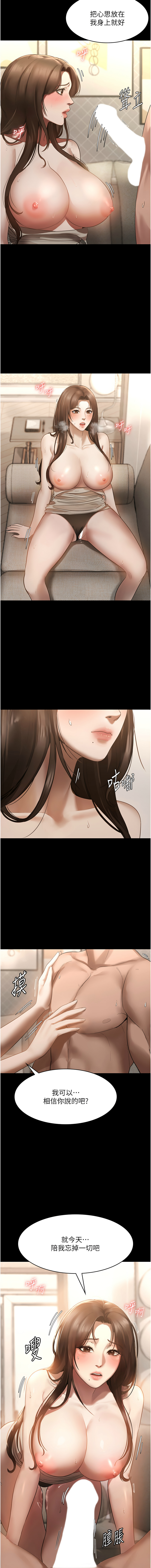 老板娘的诱惑 | 老闆娘的誘惑 1-12 - Page 123
