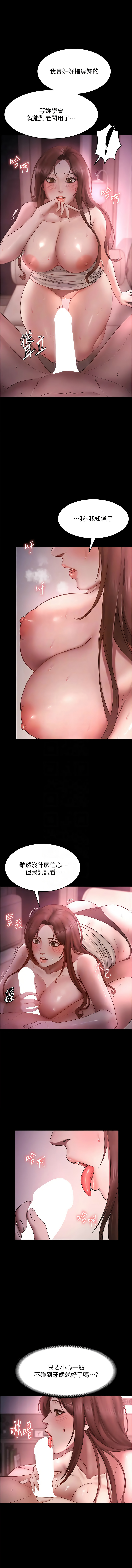 老板娘的诱惑 | 老闆娘的誘惑 1-12 - Page 129