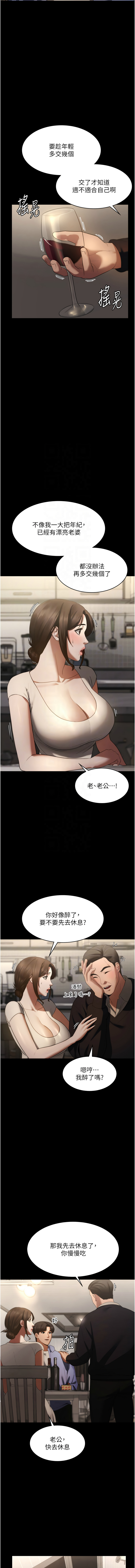 老板娘的诱惑 | 老闆娘的誘惑 1-12 - Page 83
