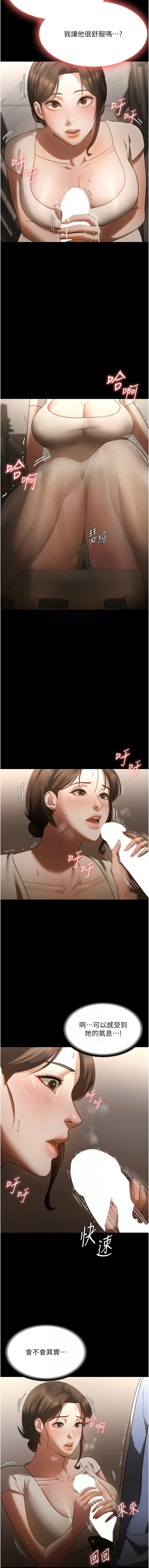 老板娘的诱惑 | 老闆娘的誘惑 1-12 - Page 99
