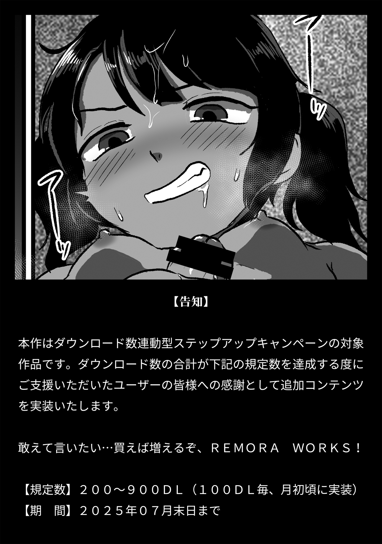 Futacolo Side Stories: Tropical Days - Page 29