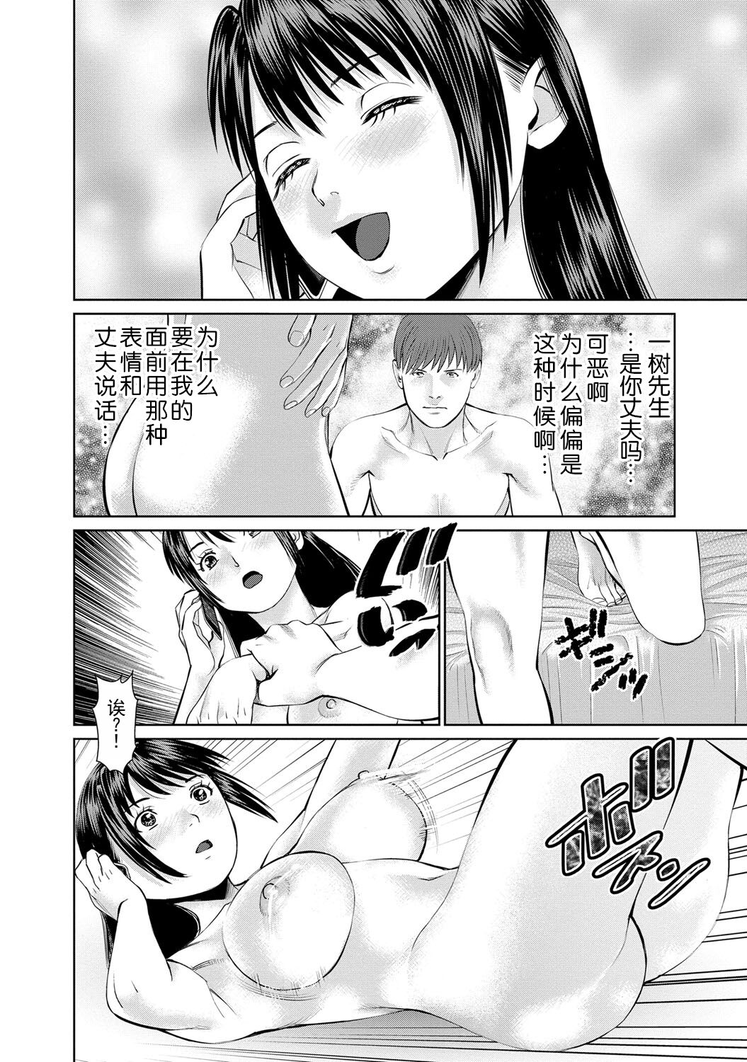 Otto ni Naisho de Ajimi Shite 2 | 背着老公偷偷尝味道 2 - Page 18